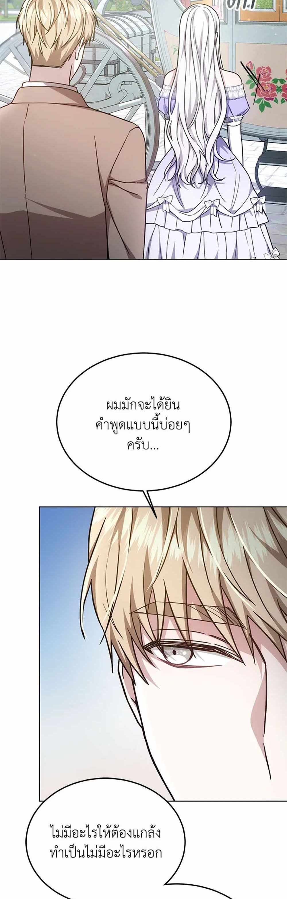 The Male Lead’s Nephew Loves Me So Much แปลไทย