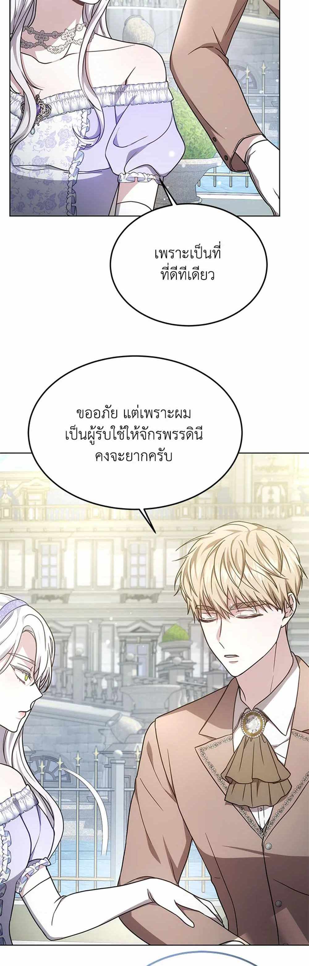 The Male Lead’s Nephew Loves Me So Much แปลไทย