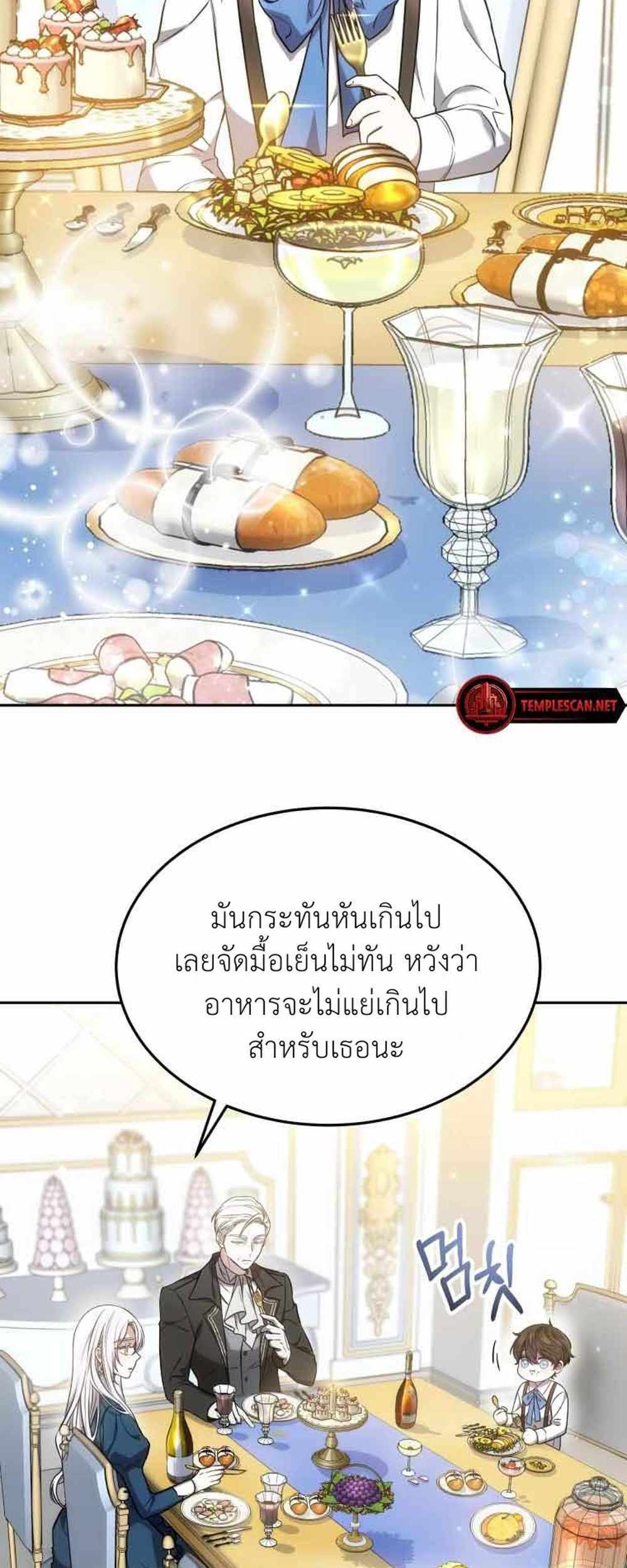 The Male Lead’s Nephew Loves Me So Much แปลไทย