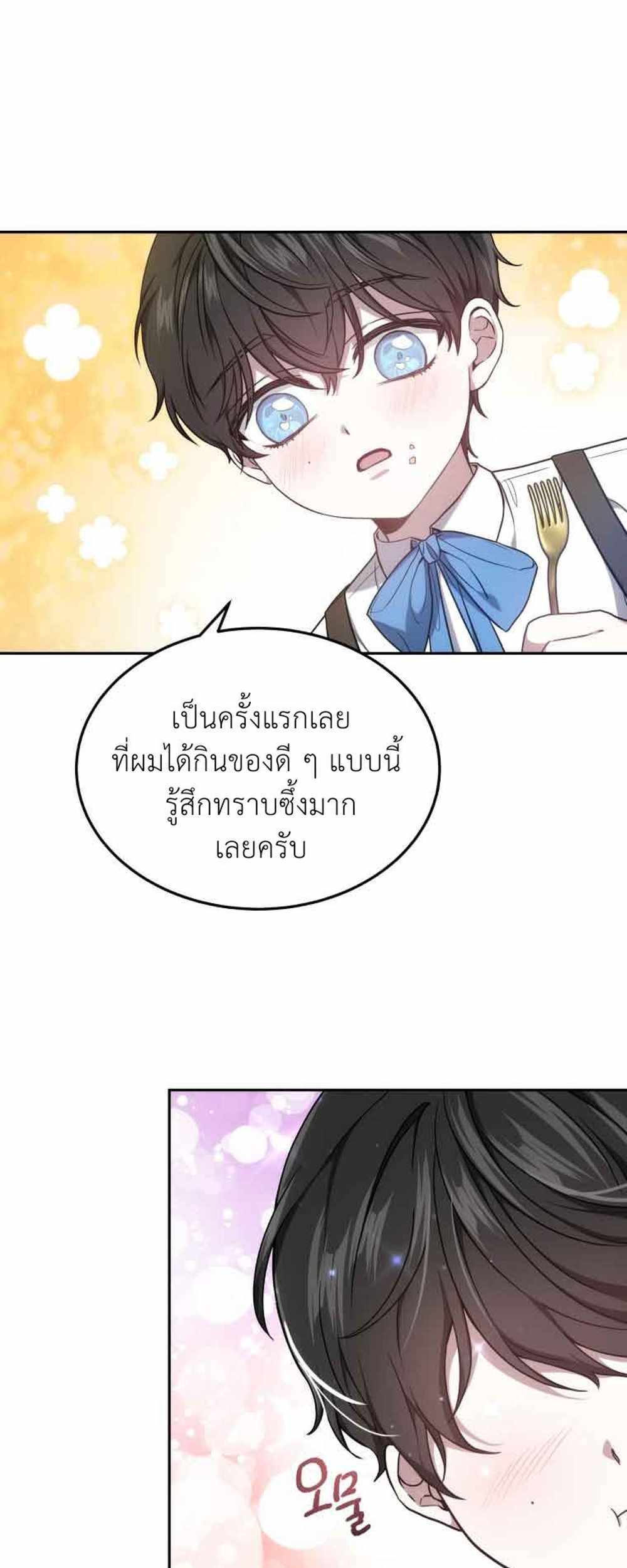 The Male Lead’s Nephew Loves Me So Much แปลไทย