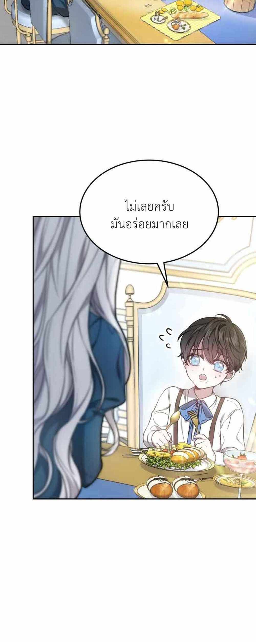 The Male Lead’s Nephew Loves Me So Much แปลไทย