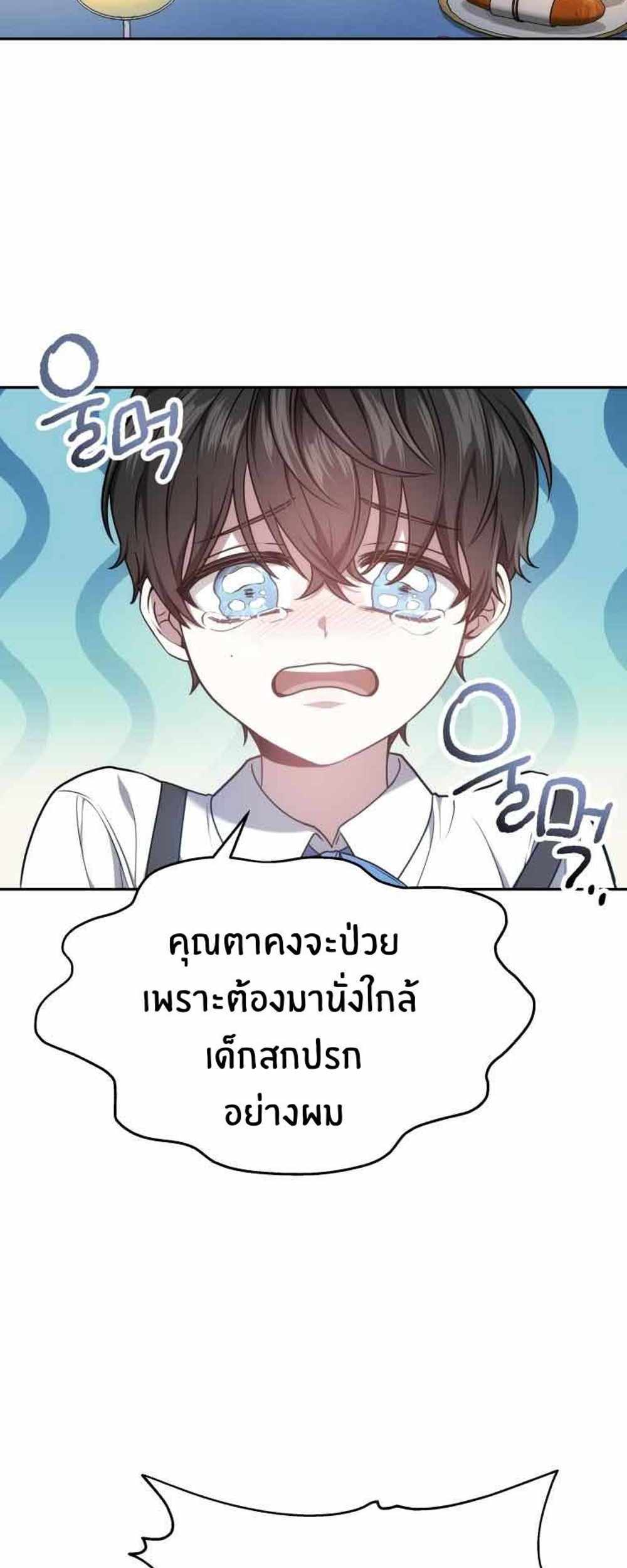 The Male Lead’s Nephew Loves Me So Much แปลไทย