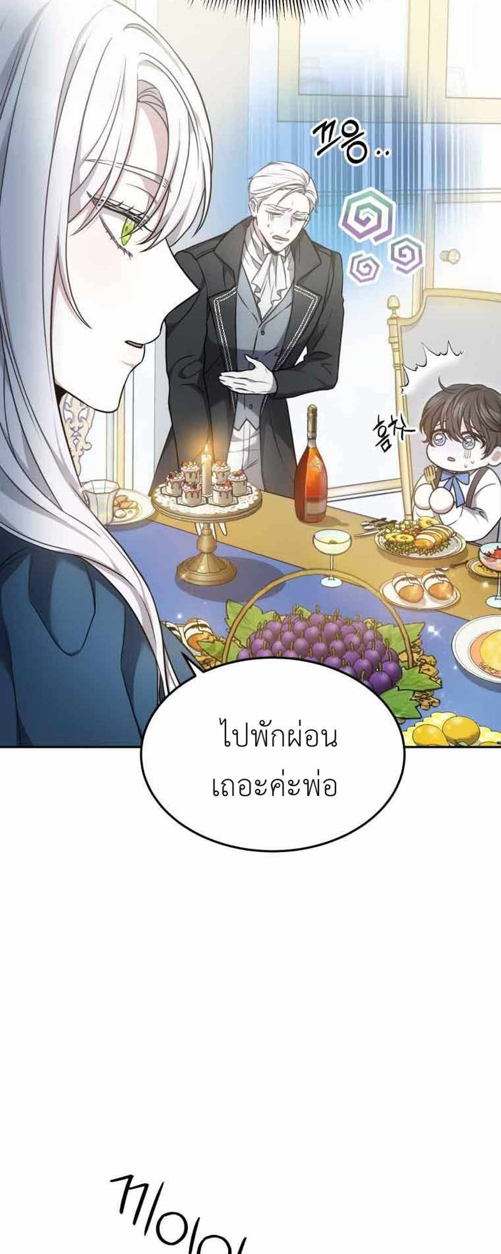 The Male Lead’s Nephew Loves Me So Much แปลไทย