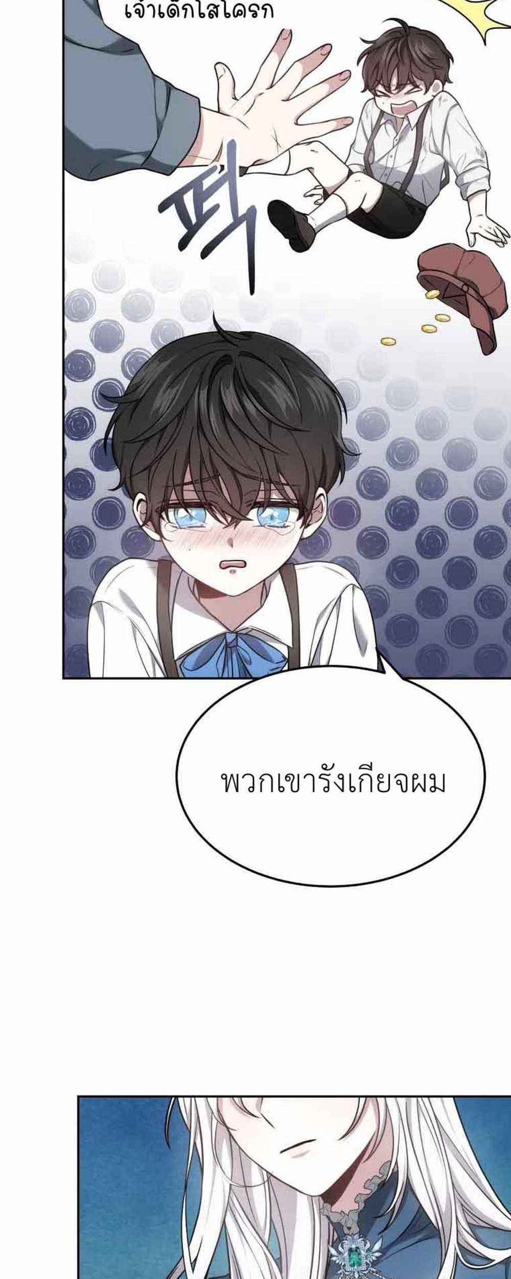 The Male Lead’s Nephew Loves Me So Much แปลไทย