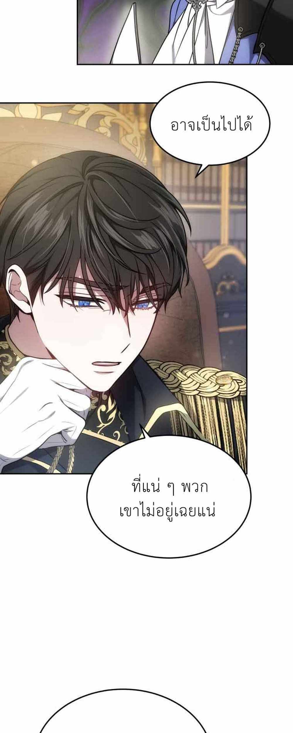 The Male Lead’s Nephew Loves Me So Much แปลไทย