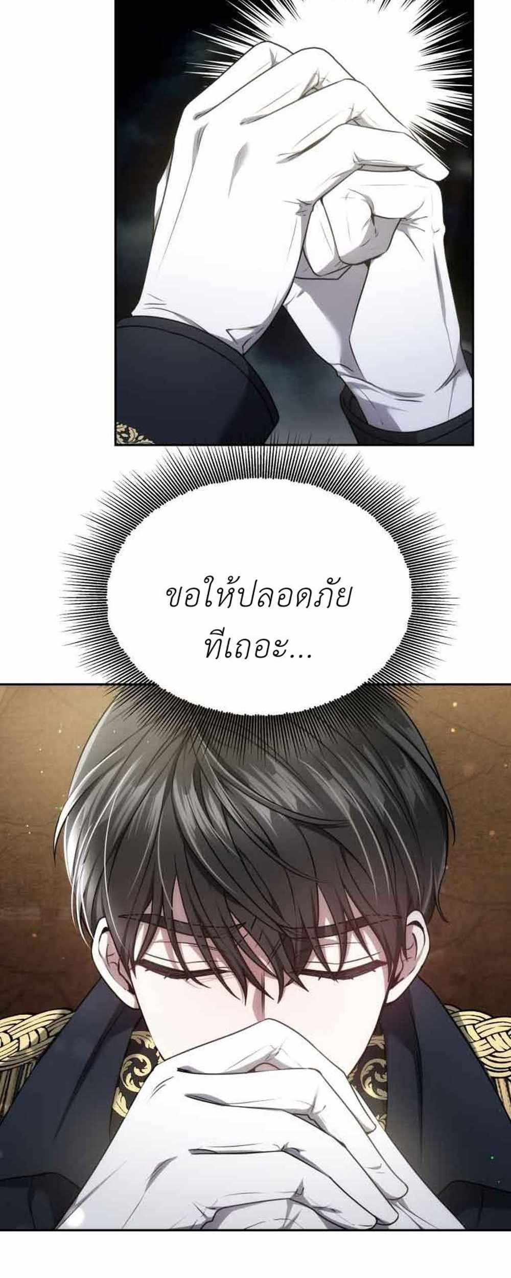 The Male Lead’s Nephew Loves Me So Much แปลไทย