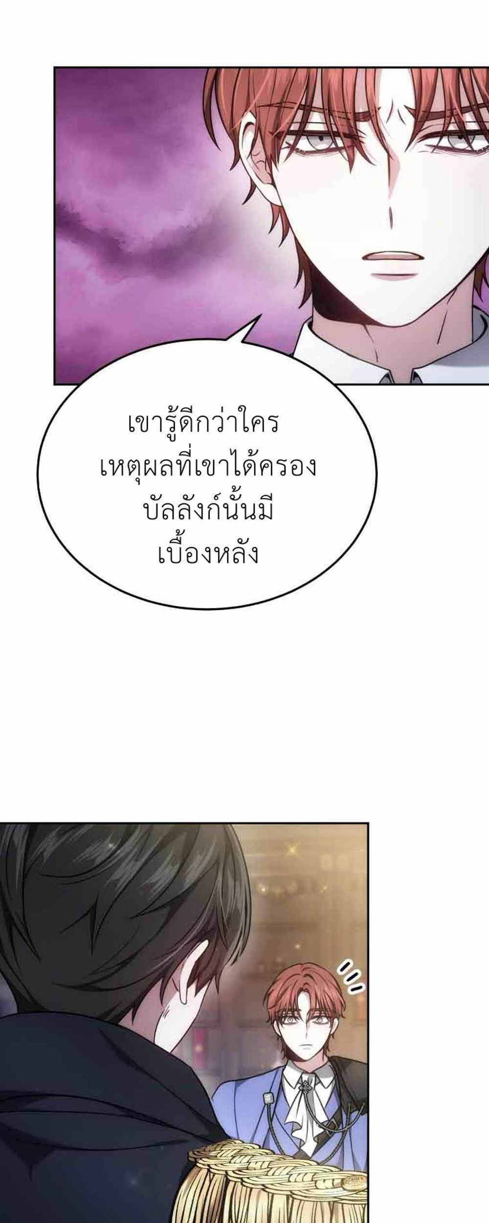 The Male Lead’s Nephew Loves Me So Much แปลไทย