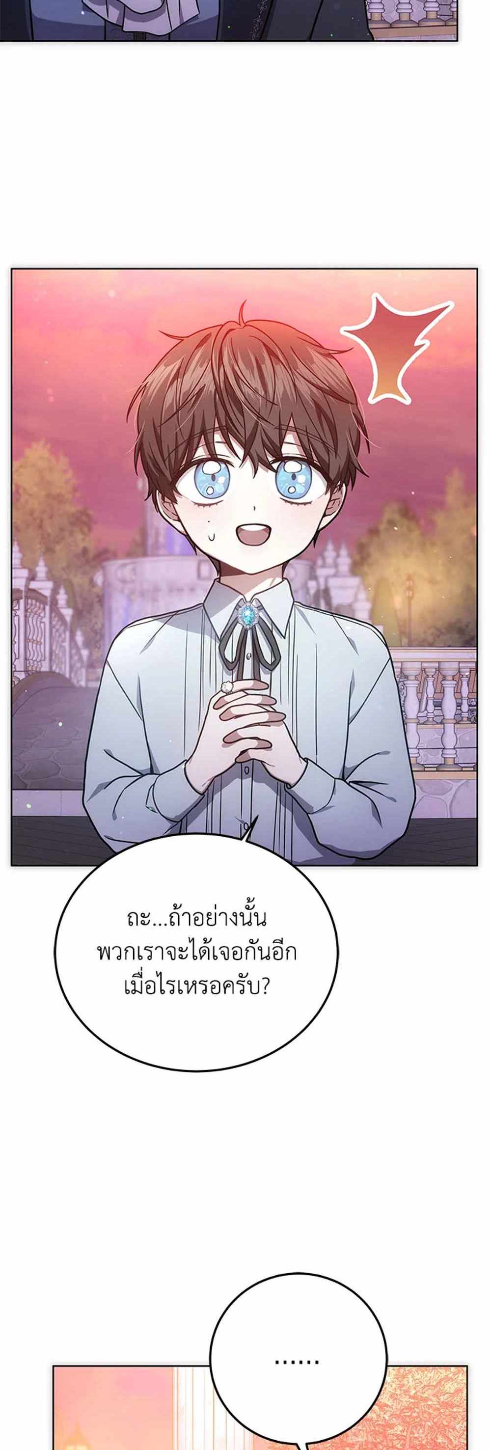 The Male Lead’s Nephew Loves Me So Much แปลไทย