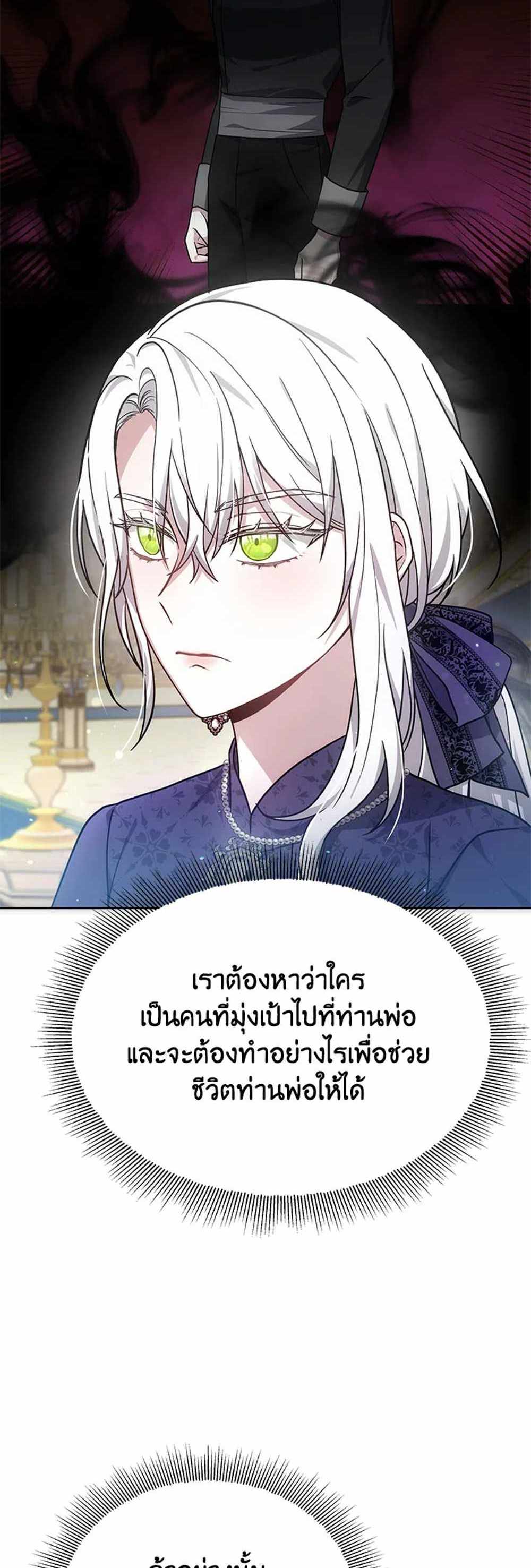 The Male Lead’s Nephew Loves Me So Much แปลไทย