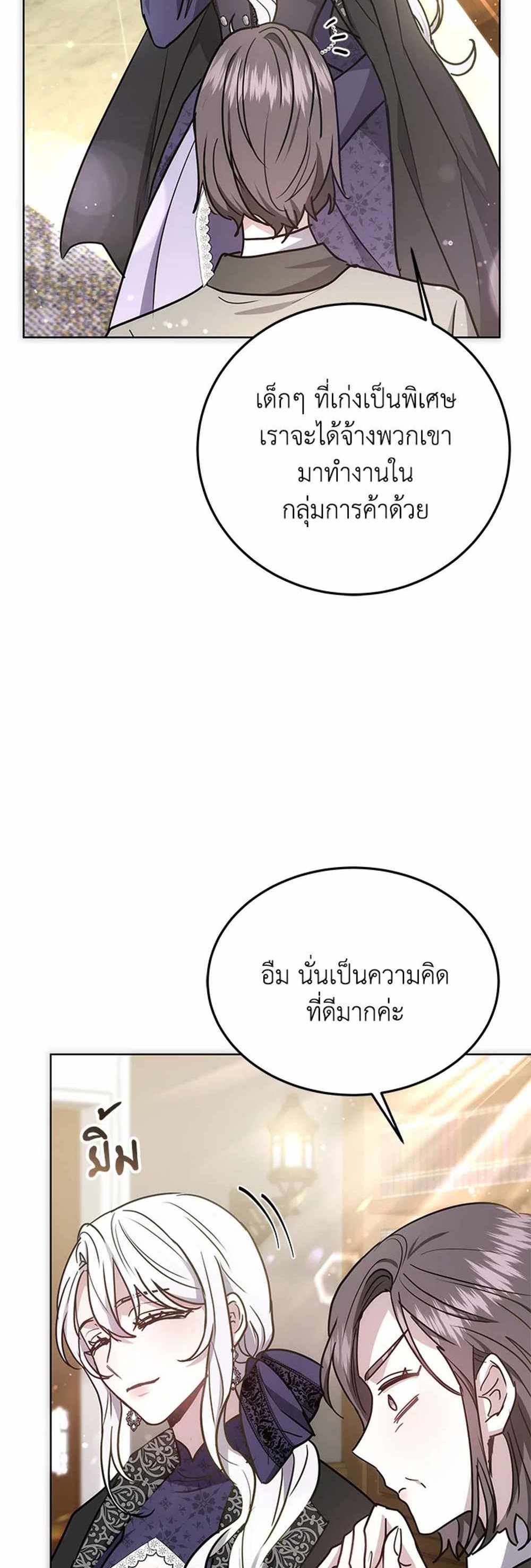 The Male Lead’s Nephew Loves Me So Much แปลไทย