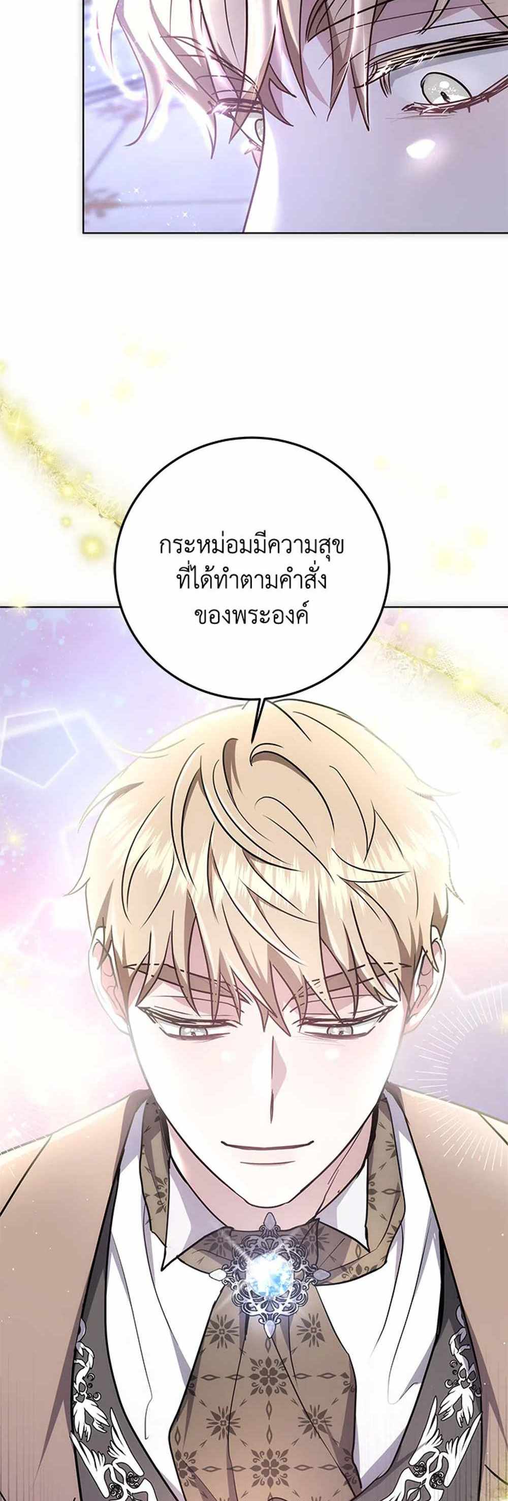 The Male Lead’s Nephew Loves Me So Much แปลไทย