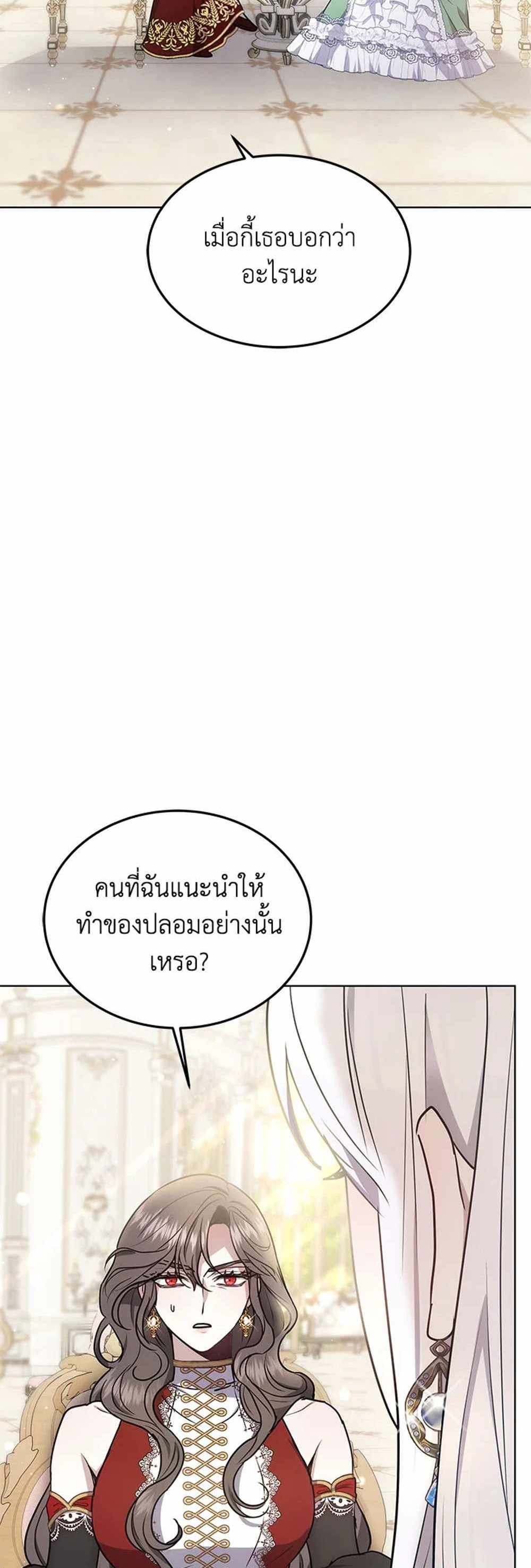 The Male Lead’s Nephew Loves Me So Much แปลไทย