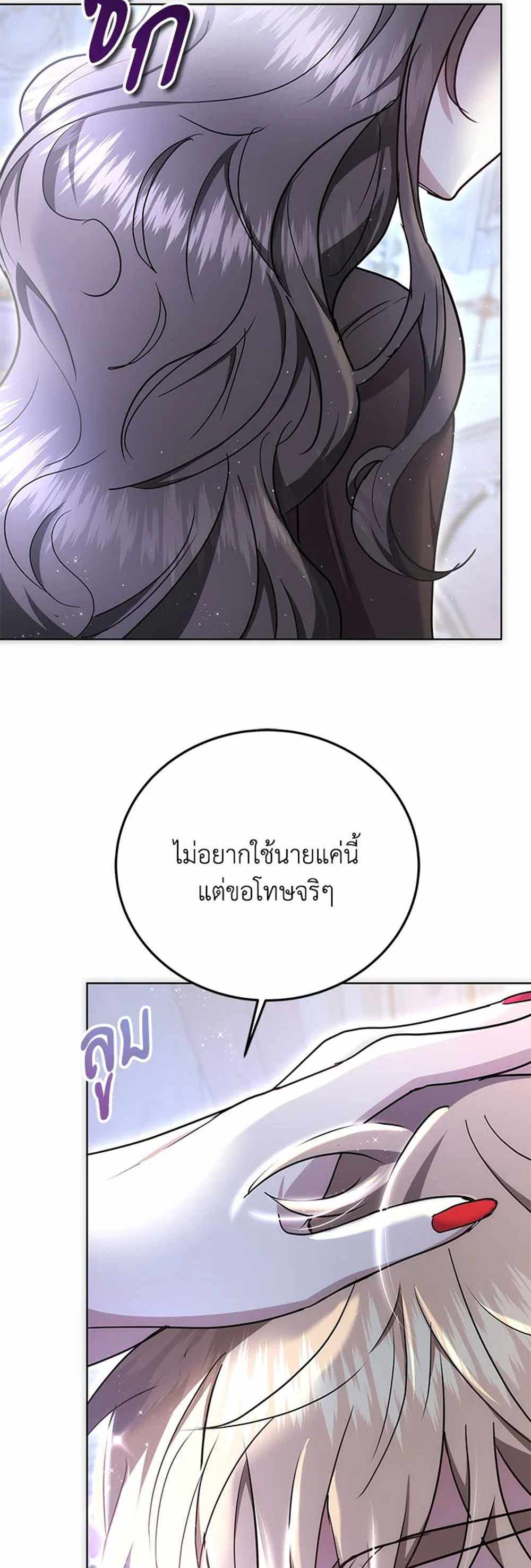 The Male Lead’s Nephew Loves Me So Much แปลไทย