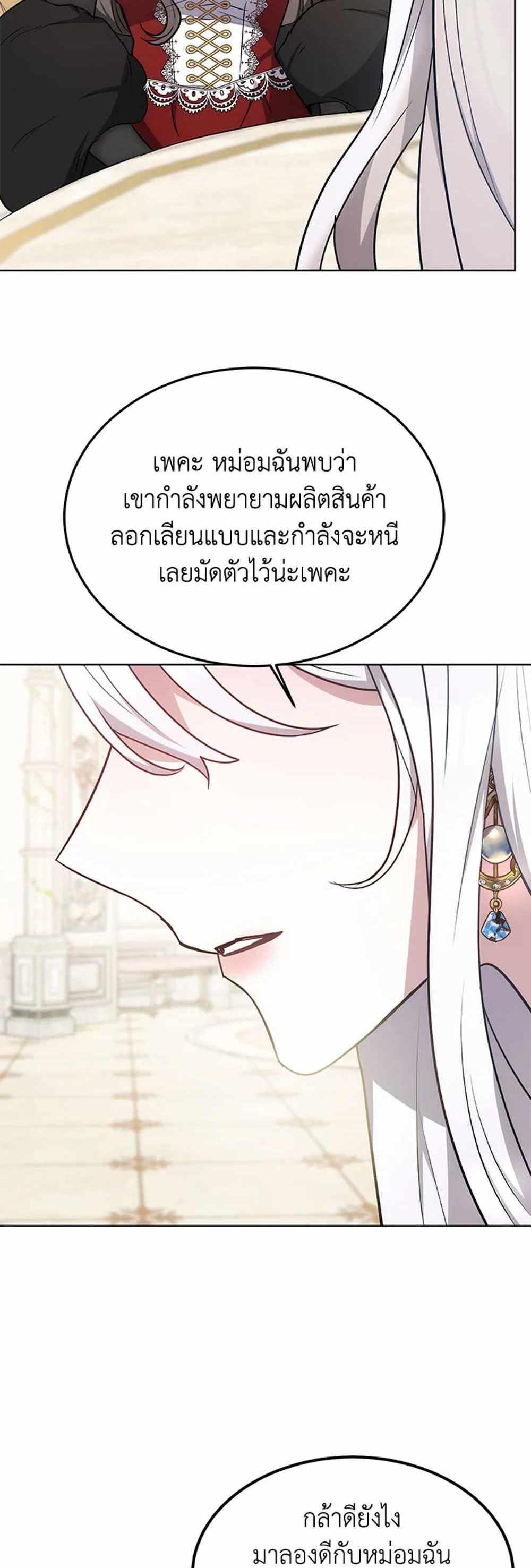 The Male Lead’s Nephew Loves Me So Much แปลไทย