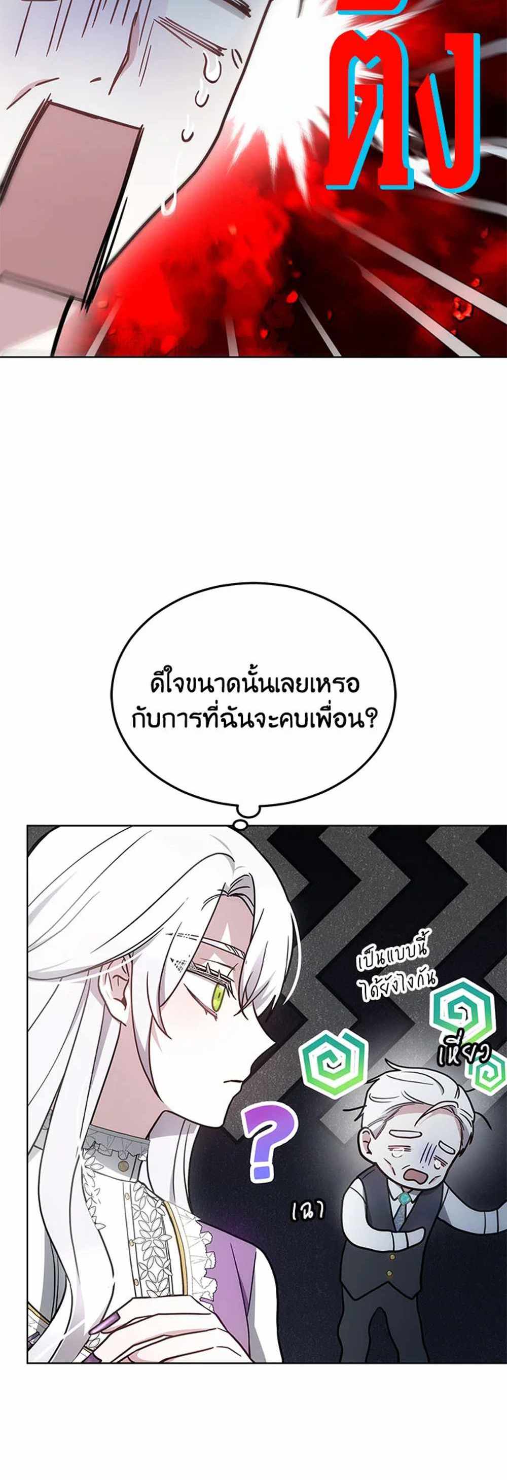 The Male Lead’s Nephew Loves Me So Much แปลไทย