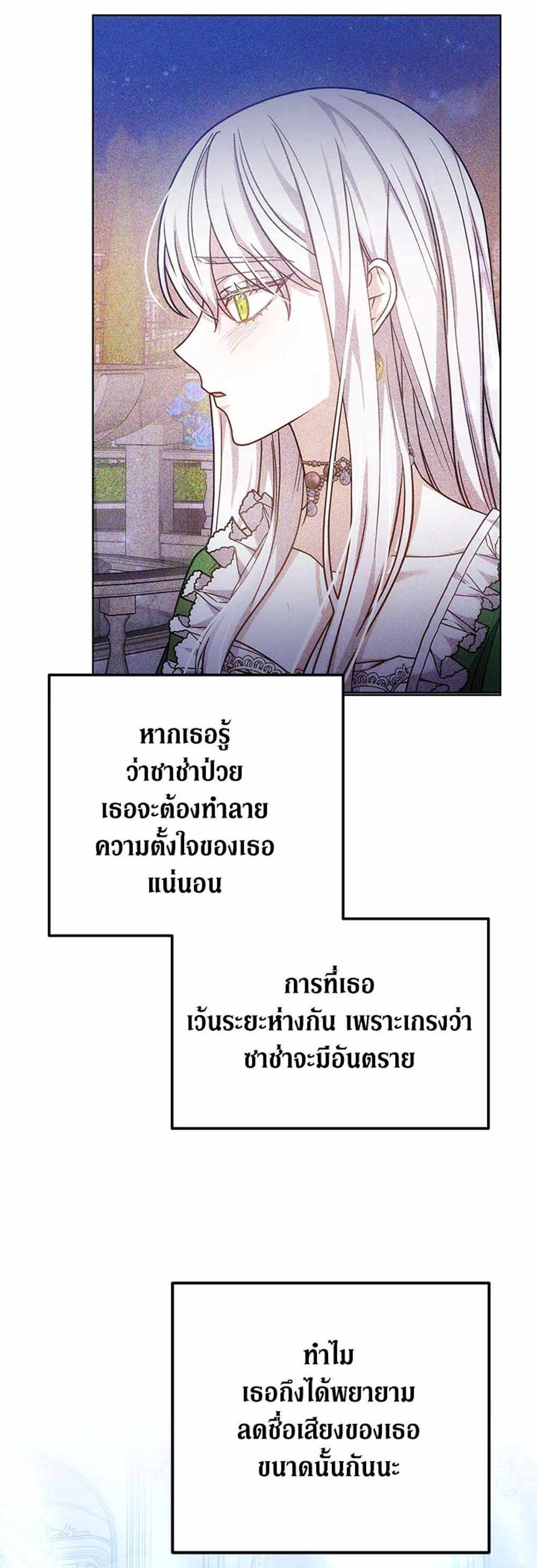 The Male Lead’s Nephew Loves Me So Much แปลไทย