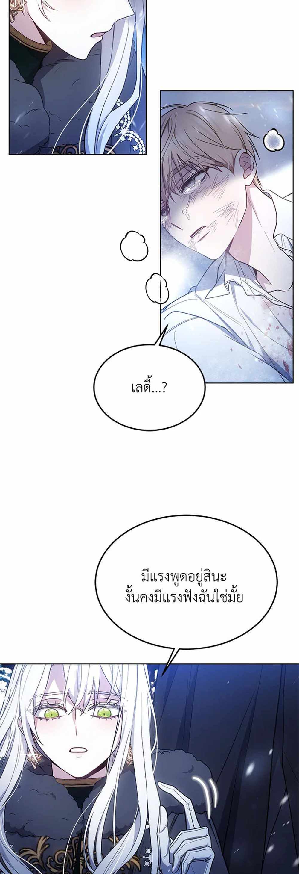 The Male Lead’s Nephew Loves Me So Much แปลไทย