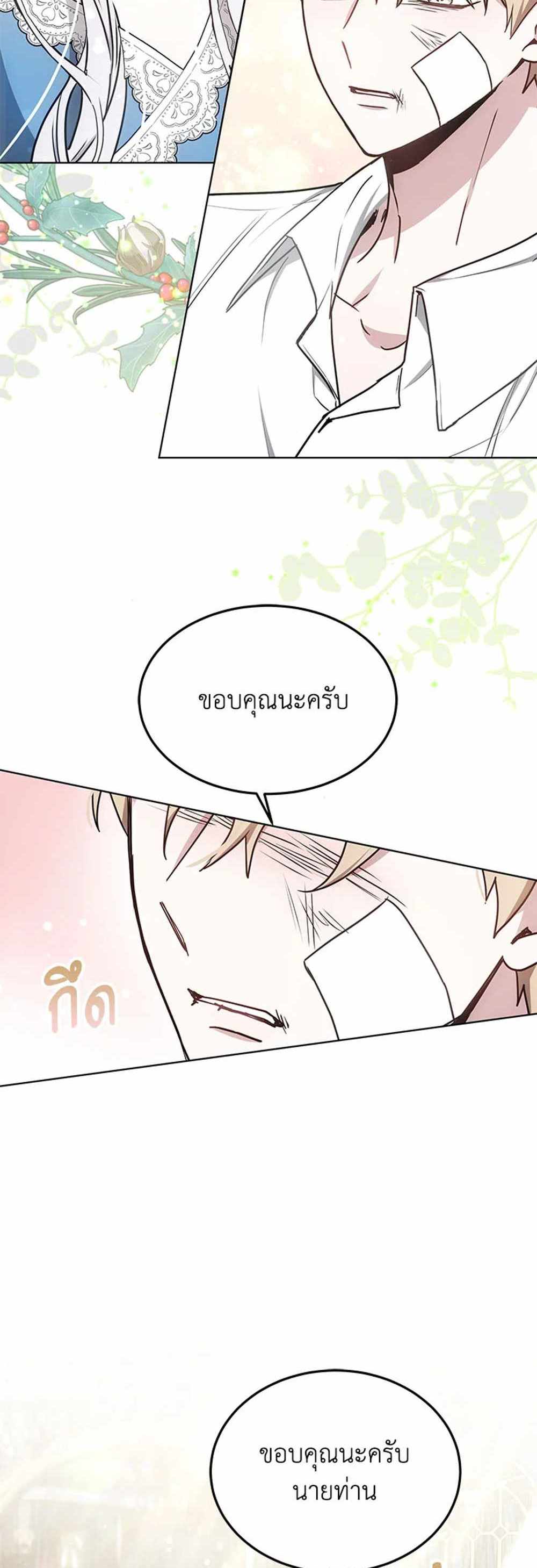 The Male Lead’s Nephew Loves Me So Much แปลไทย