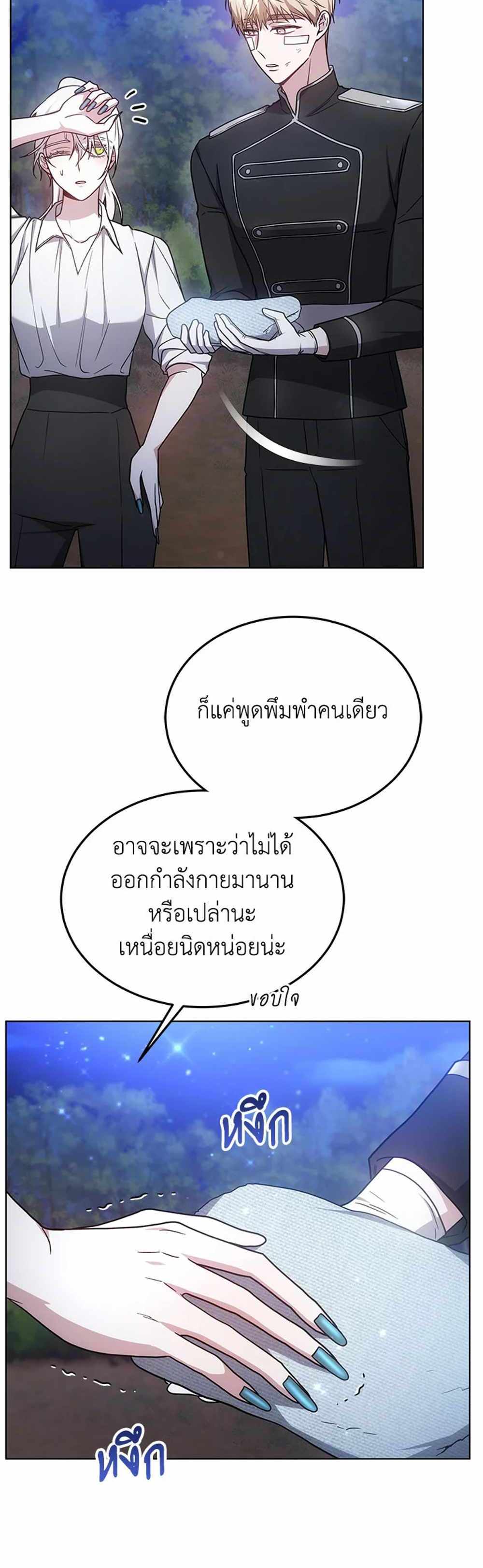 The Male Lead’s Nephew Loves Me So Much แปลไทย