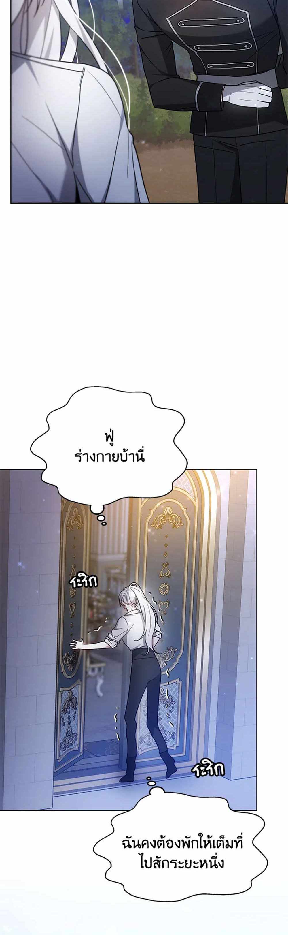 The Male Lead’s Nephew Loves Me So Much แปลไทย