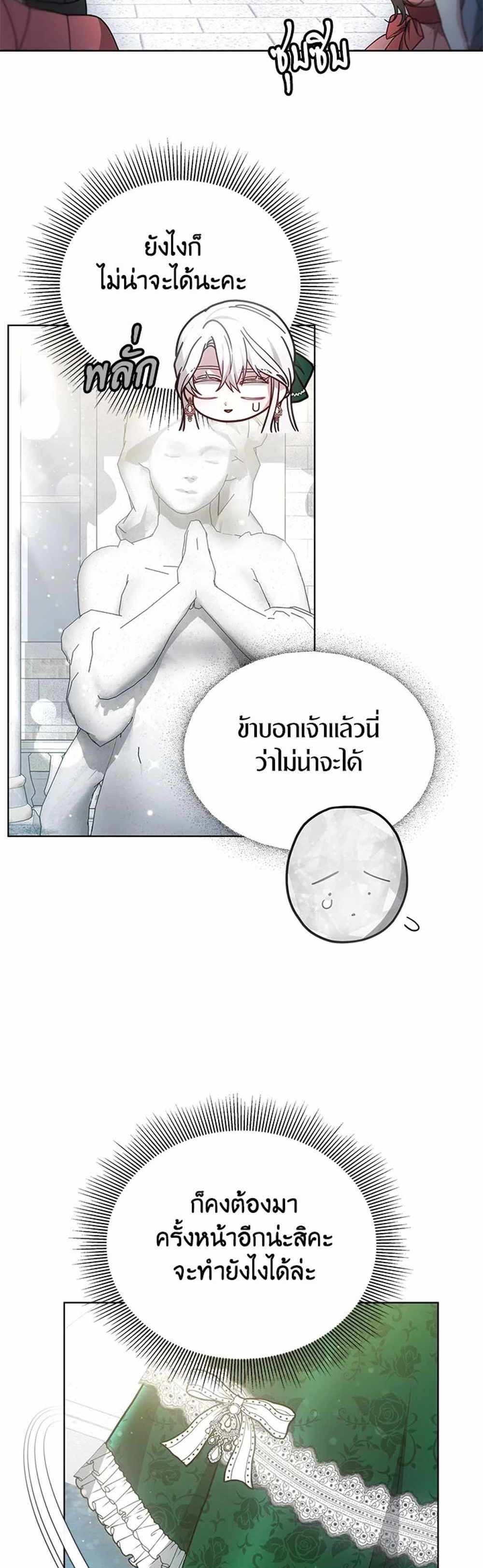 The Male Lead’s Nephew Loves Me So Much แปลไทย