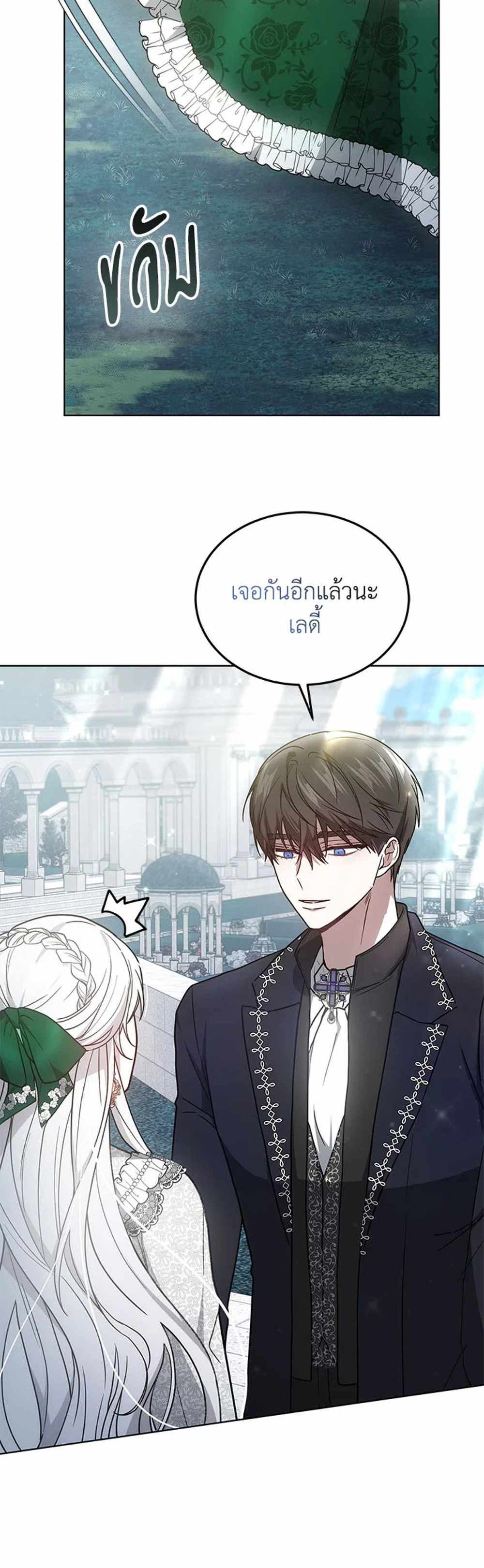 The Male Lead’s Nephew Loves Me So Much แปลไทย