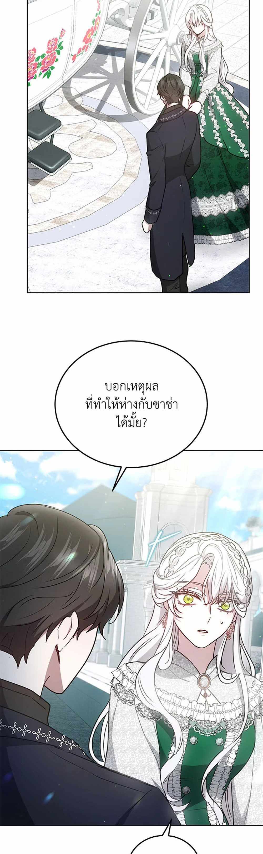 The Male Lead’s Nephew Loves Me So Much แปลไทย