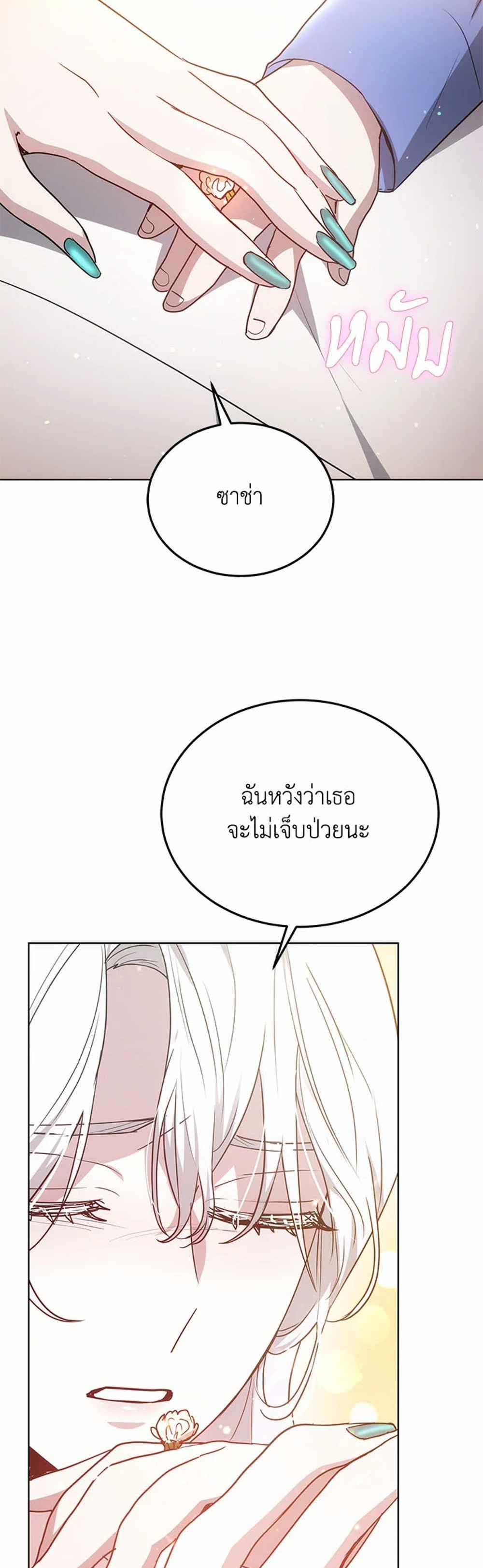 The Male Lead’s Nephew Loves Me So Much แปลไทย