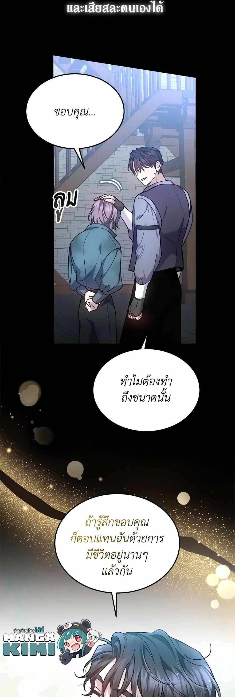 The Male Lead’s Nephew Loves Me So Much แปลไทย