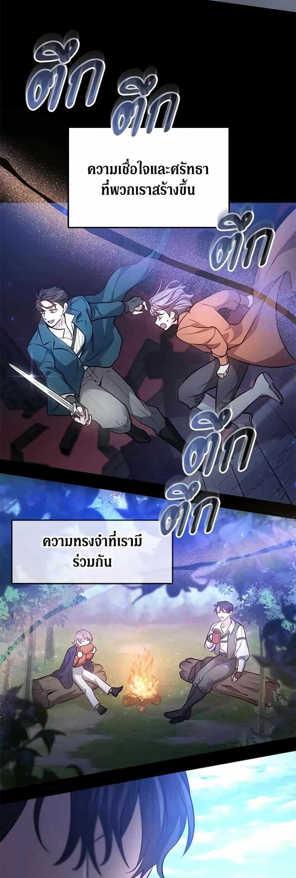 The Male Lead’s Nephew Loves Me So Much แปลไทย