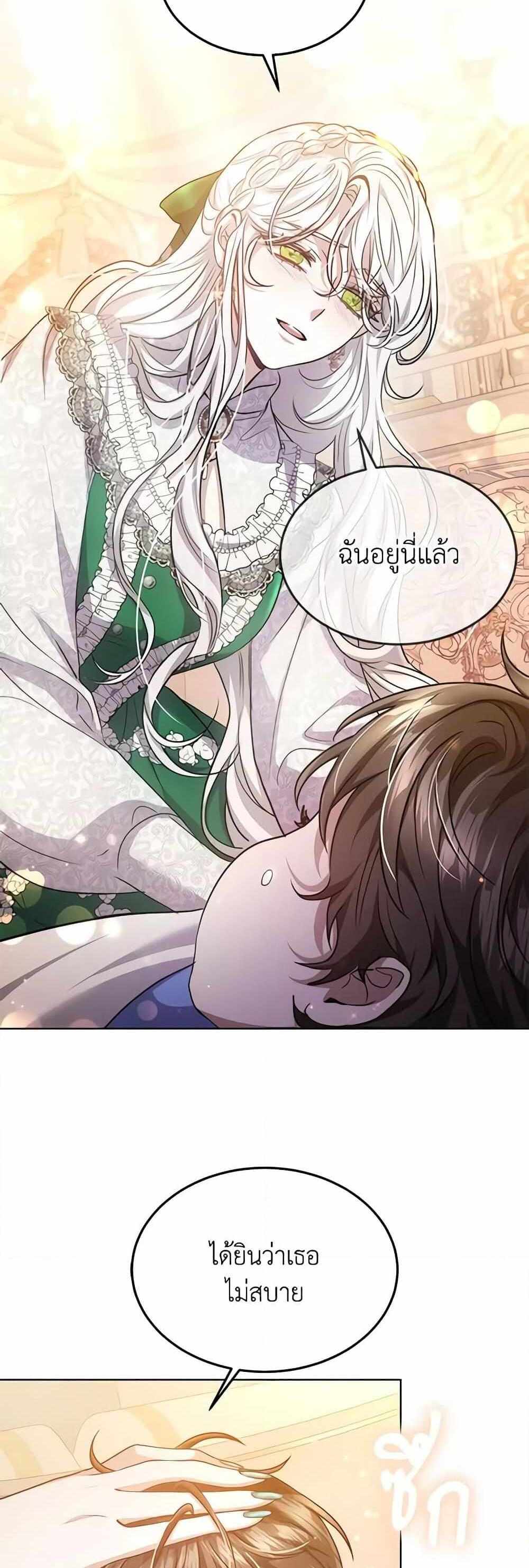 The Male Lead’s Nephew Loves Me So Much แปลไทย