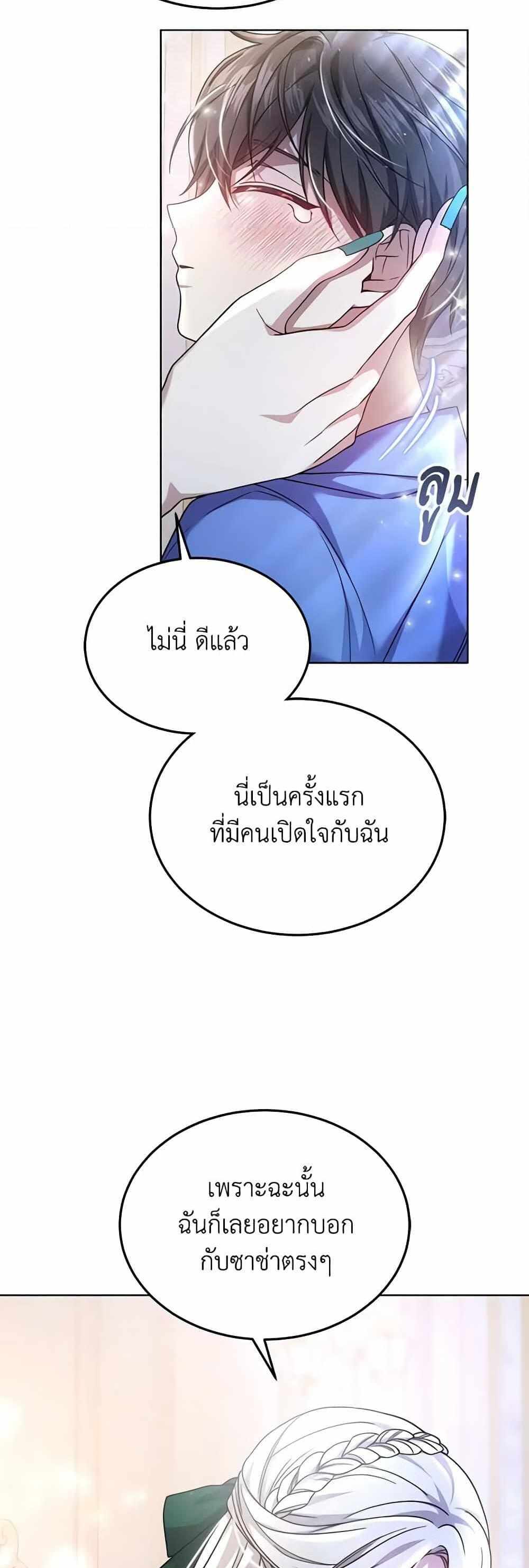 The Male Lead’s Nephew Loves Me So Much แปลไทย