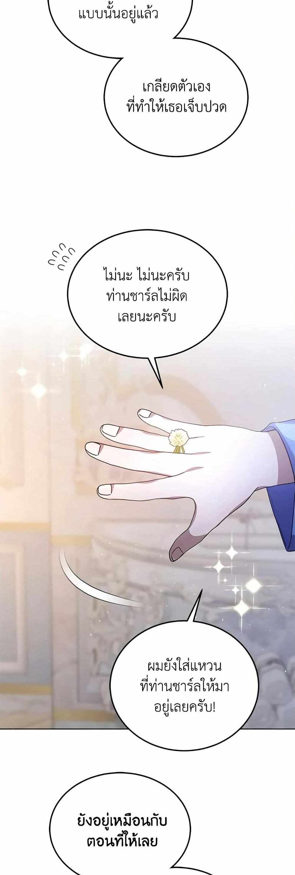 The Male Lead’s Nephew Loves Me So Much แปลไทย