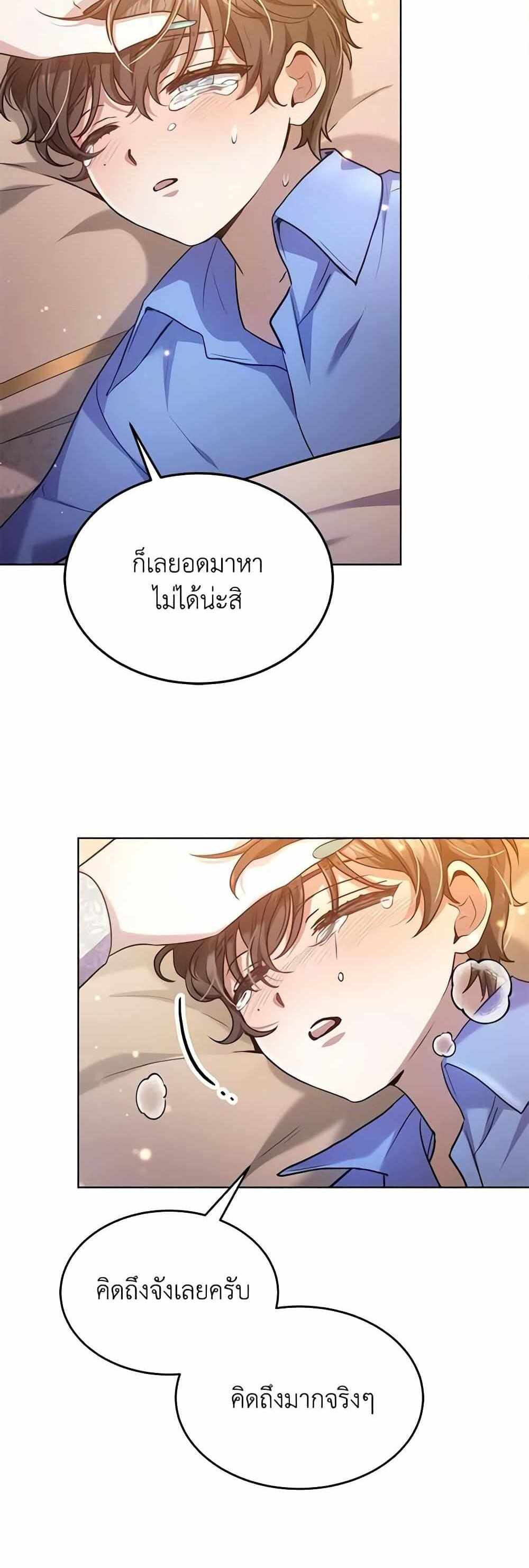 The Male Lead’s Nephew Loves Me So Much แปลไทย