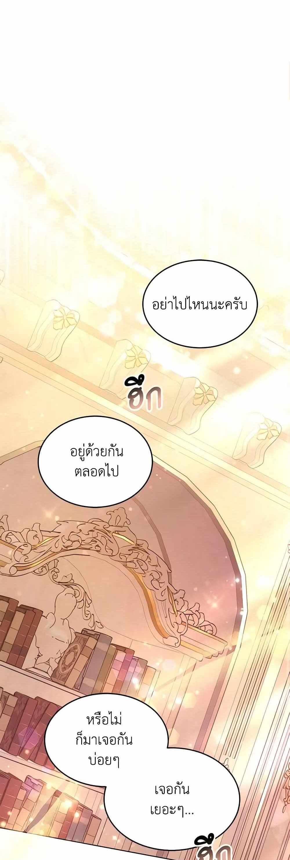 The Male Lead’s Nephew Loves Me So Much แปลไทย