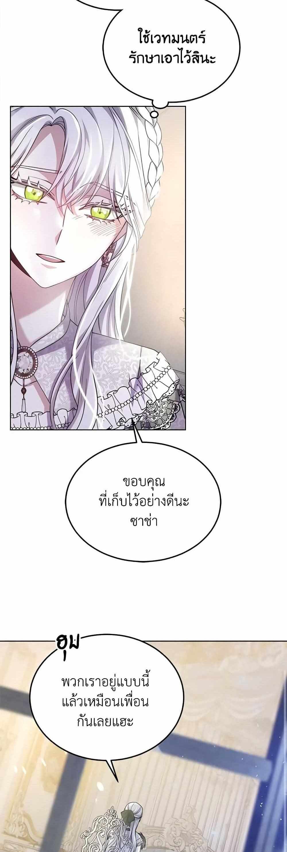 The Male Lead’s Nephew Loves Me So Much แปลไทย