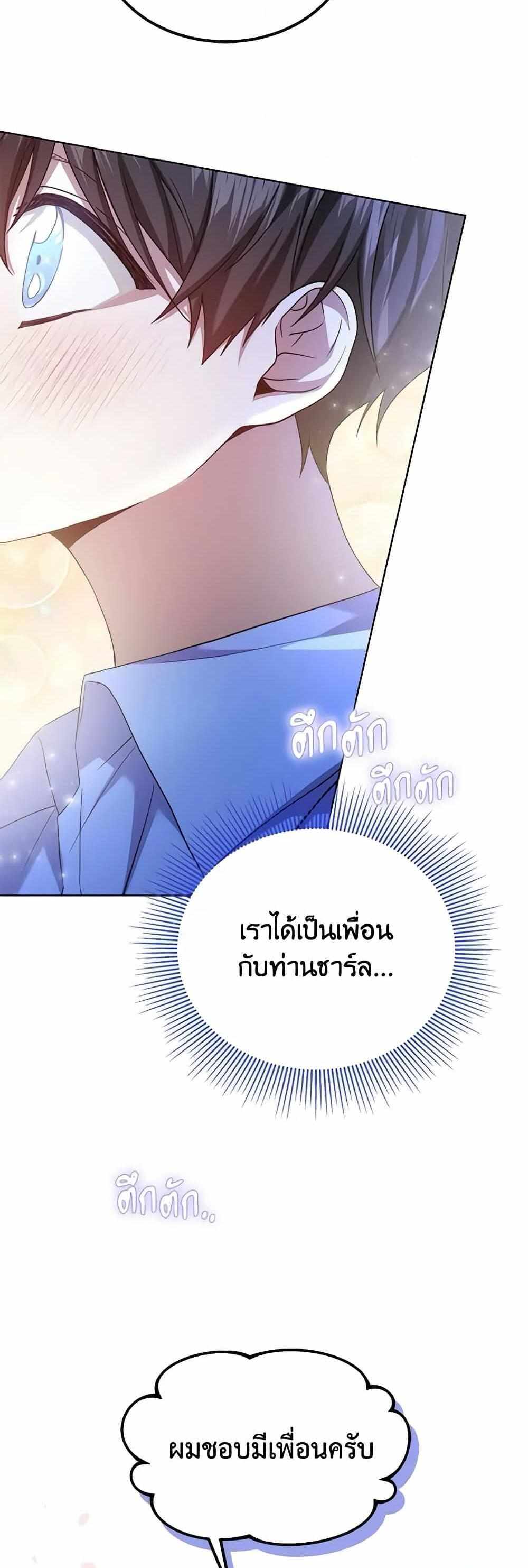 The Male Lead’s Nephew Loves Me So Much แปลไทย