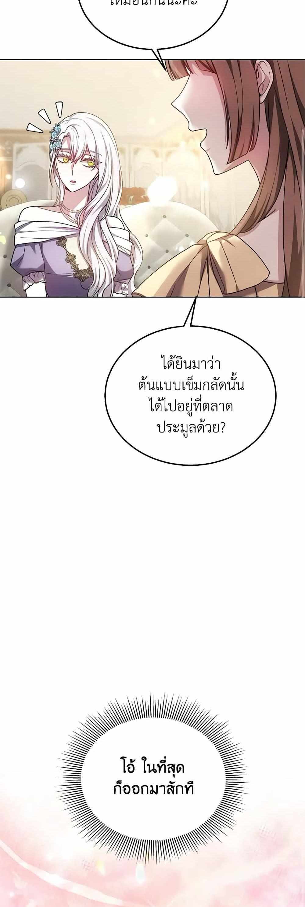 The Male Lead’s Nephew Loves Me So Much แปลไทย