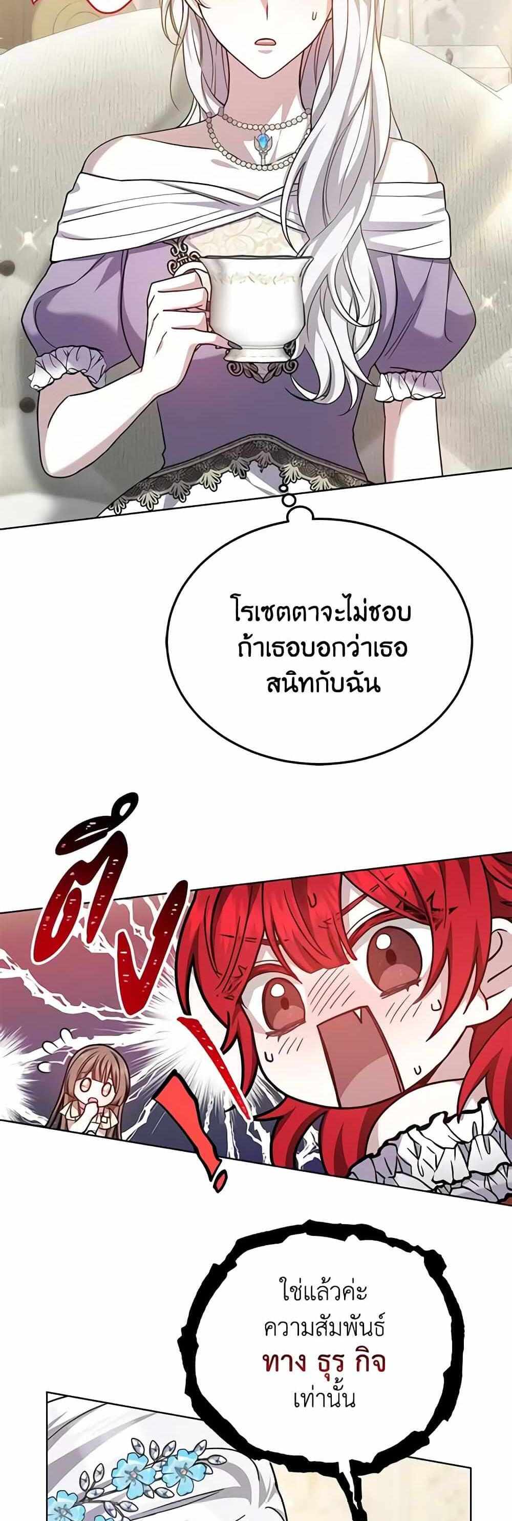 The Male Lead’s Nephew Loves Me So Much แปลไทย