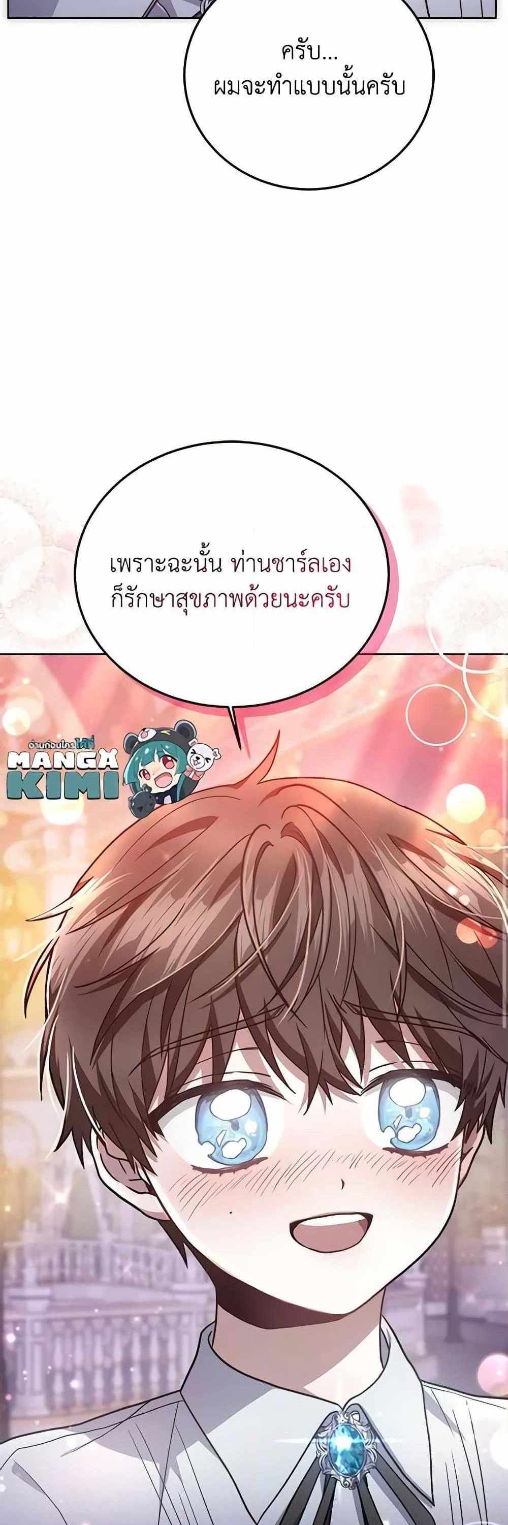 The Male Lead’s Nephew Loves Me So Much แปลไทย