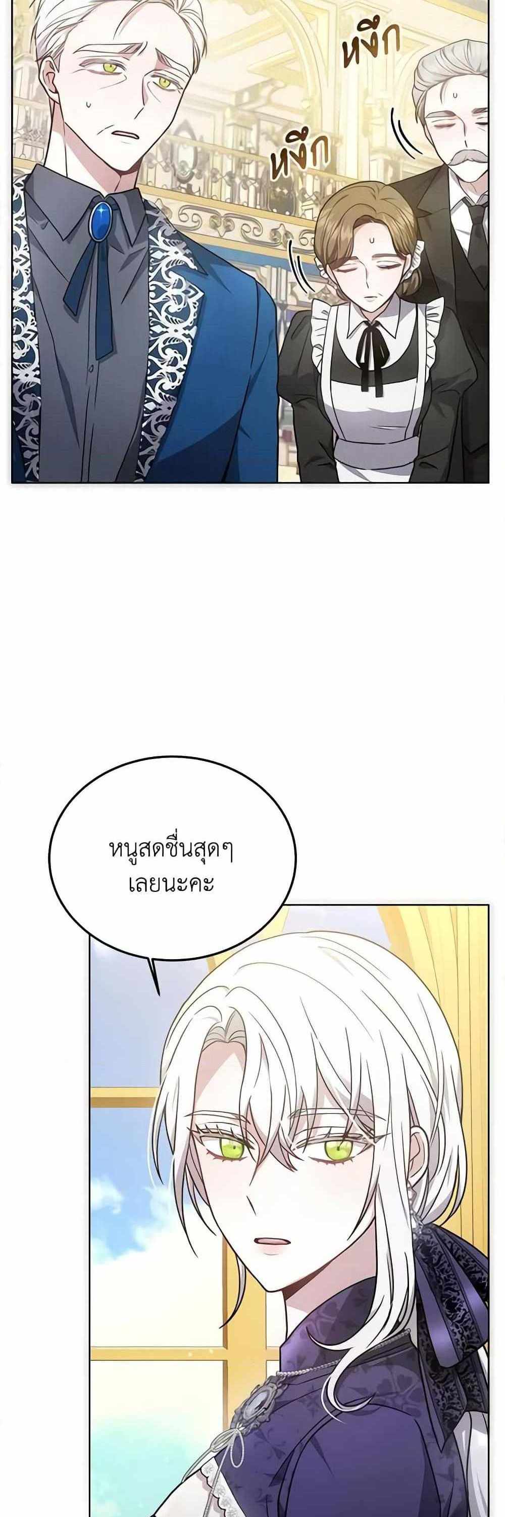 The Male Lead’s Nephew Loves Me So Much แปลไทย