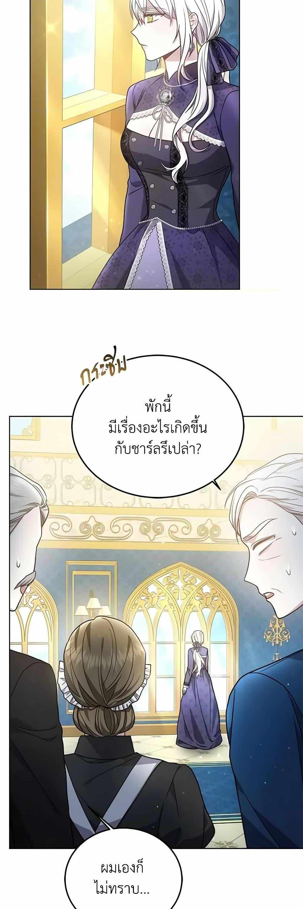 The Male Lead’s Nephew Loves Me So Much แปลไทย