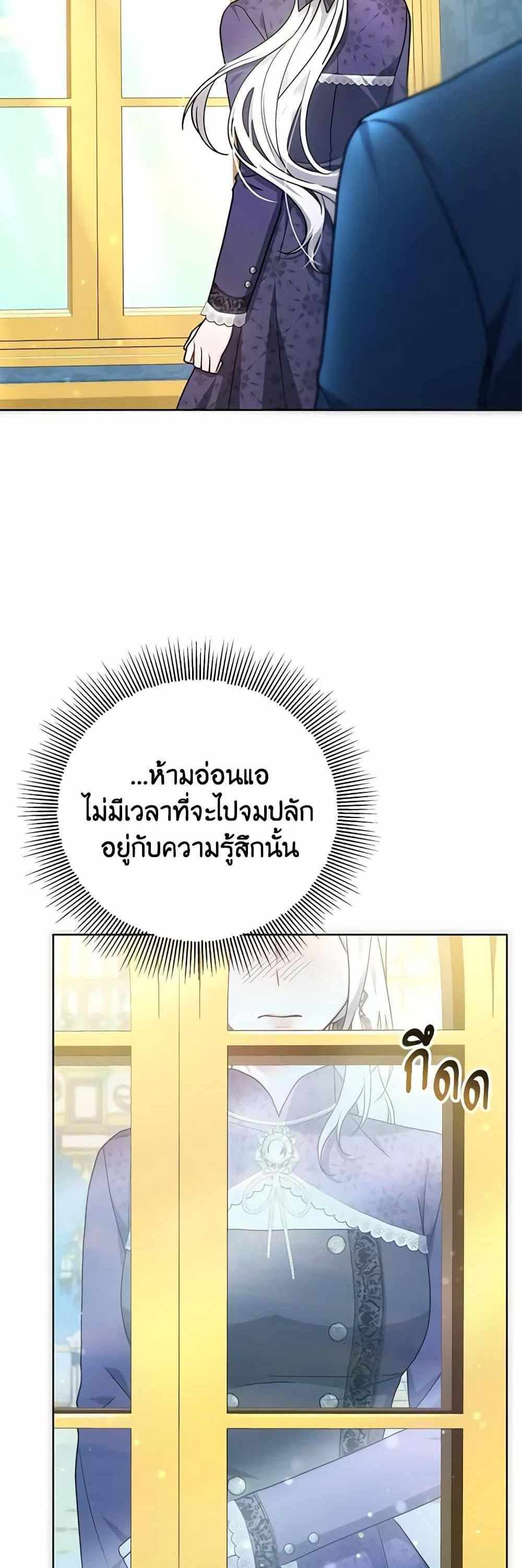 The Male Lead’s Nephew Loves Me So Much แปลไทย