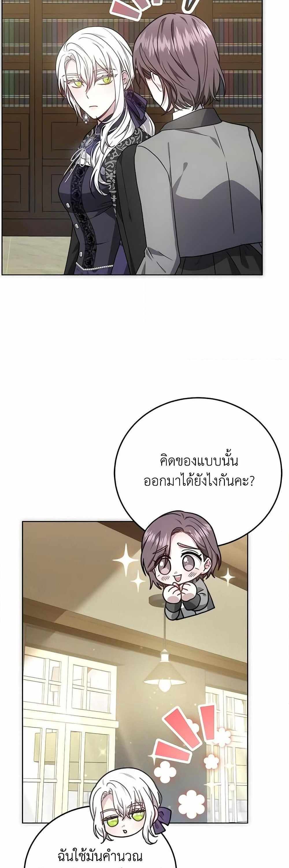 The Male Lead’s Nephew Loves Me So Much แปลไทย