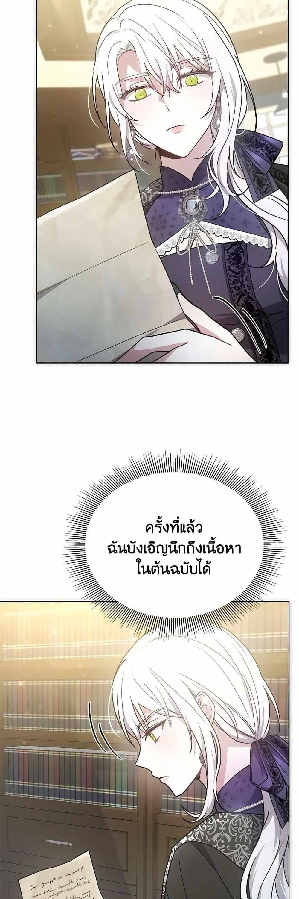 The Male Lead’s Nephew Loves Me So Much แปลไทย