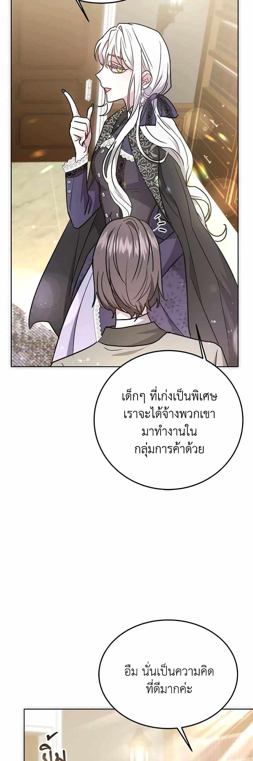 The Male Lead’s Nephew Loves Me So Much แปลไทย