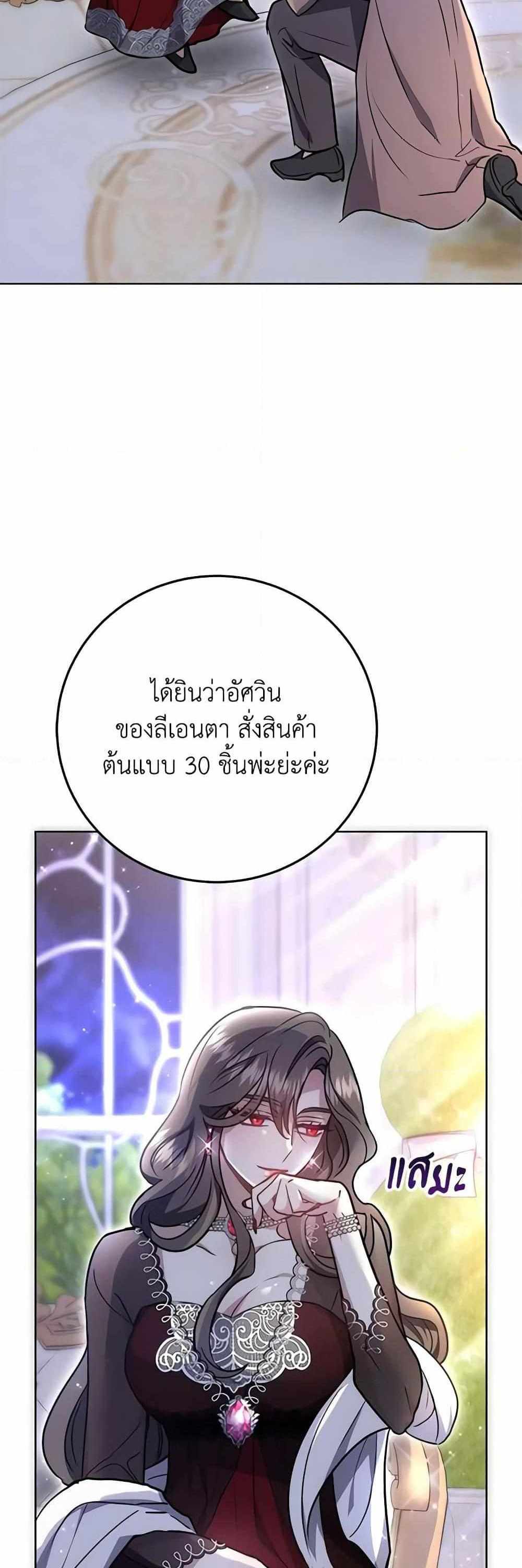 The Male Lead’s Nephew Loves Me So Much แปลไทย