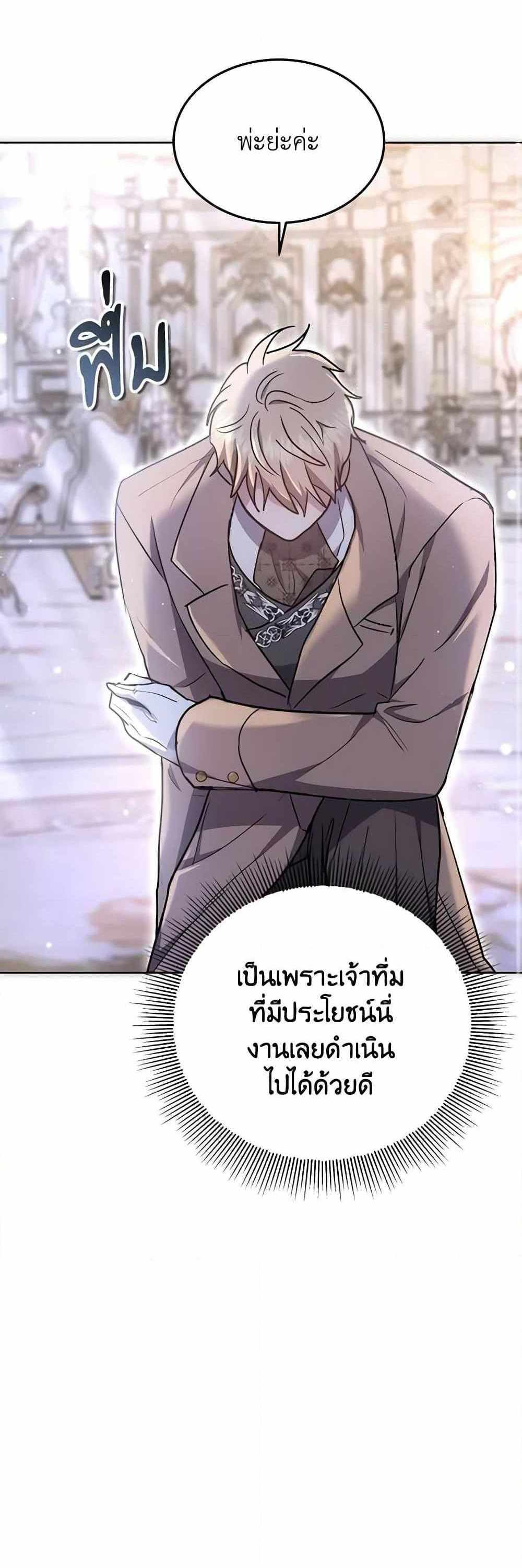 The Male Lead’s Nephew Loves Me So Much แปลไทย