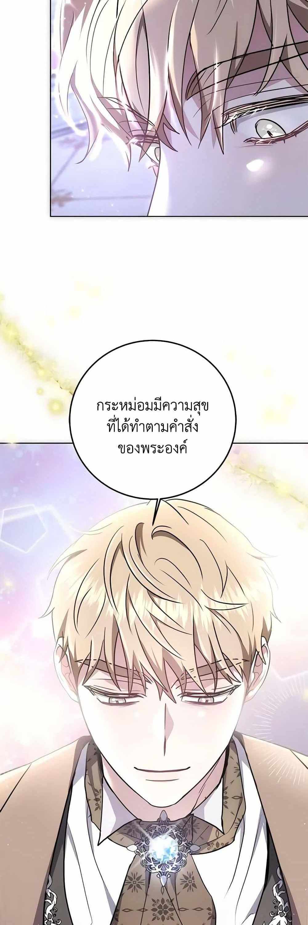 The Male Lead’s Nephew Loves Me So Much แปลไทย