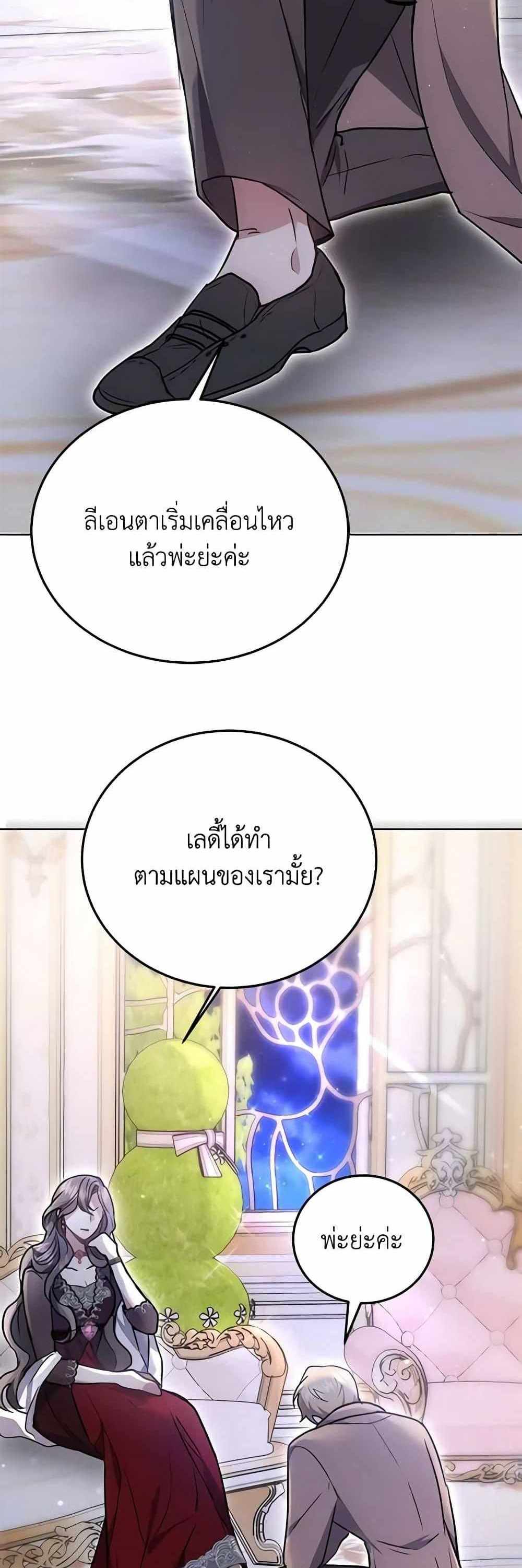 The Male Lead’s Nephew Loves Me So Much แปลไทย